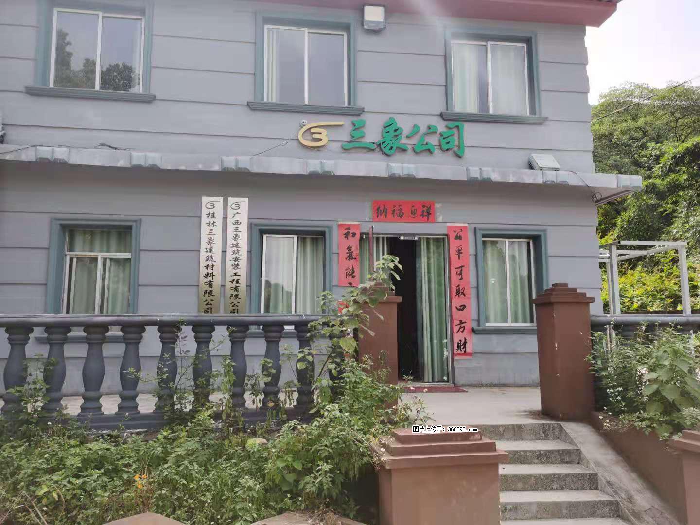 三象公司厂部办公楼(11) - 柳州三象EPS建材 liuzhou.sx311.cc