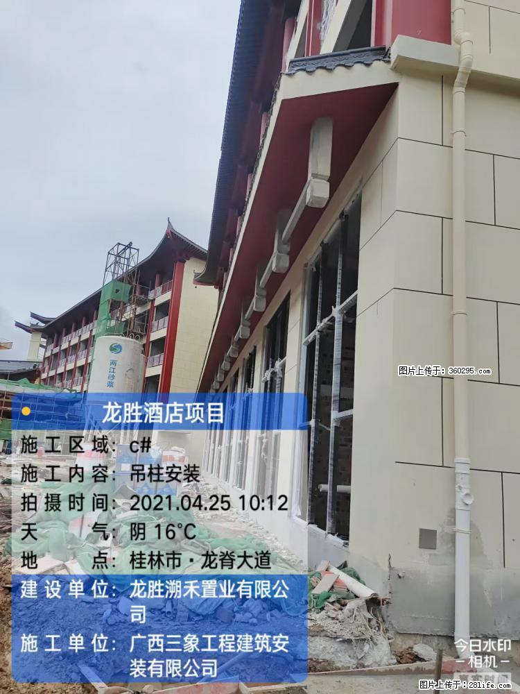 龙胜酒店项目：吊柱安装(18) - 柳州三象EPS建材 liuzhou.sx311.cc