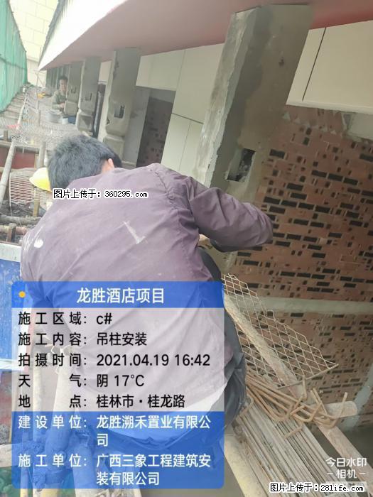 广西桂林市龙胜酒店项目：吊柱安装(21) - 柳州三象EPS建材 liuzhou.sx311.cc